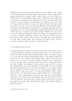 다양한 관찰유형(일화기록, 연속기록, 표본기록, 시간표집, 사건표집)의 목적을 설명하고 관찰유형 중 일화기록을 사용하여 유아의 발달-2