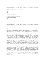 다양한 관찰유형(일화기록, 연속기록, 표본기록, 시간표집, 사건표집)의 목적을 설명하고 관찰유형 중 일화기록을 사용하여 유아의 발달을 관찰-1
