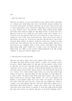 다양한 관찰유형(일화기록, 연속기록, 표본기록, 시간표집, 사건표집)의 목적을 설명하고 관찰유형 중 일화기록을 사용하여 유아의 발달을 관찰-2