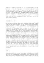 다양한 관찰유형(일화기록, 연속기록, 표본기록, 시간표집, 사건표집)의 목적을 설명하고 관찰유형 중 일화기록을 사용하여 유아의 발달을 관찰-3