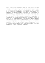 다양한 관찰유형(일화기록, 연속기록, 표본기록, 시간표집, 사건표집)의 목적을 설명하고 관찰유형 중 일화기록을 사용하여 유아의 발달을 관찰-4