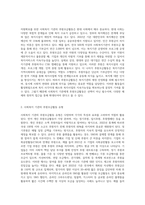 자원확보를 위한 사회복지 기관의 다양한 후원모금활동에 대해 인터넷 등 다양한 매체를 통해 알게 된-2
