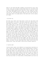 자원확보를 위한 사회복지 기관의 다양한 후원모금활동에 대해 인터넷 등 다양한 매체를 통해 알게 된-3