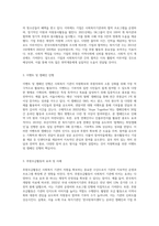 자원확보를 위한 사회복지 기관의 다양한 후원모금활동에 대해 인터넷 등 다양한 매체를 통해 알게 된-4