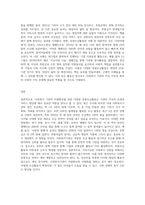 자원확보를 위한 사회복지 기관의 다양한 후원모금활동에 대해 인터넷 등 다양한 매체를 통해 알게 된-5