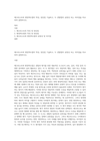 체크리스트와 평정척도법의 특징, 장단점 기술하고, 두 관찰법의 공통성 또는 차이점을 비교하여 설명하시오-1