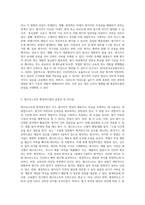 체크리스트와 평정척도법의 특징, 장단점 기술하고, 두 관찰법의 공통성 또는 차이점을 비교하여 설명하시오-3