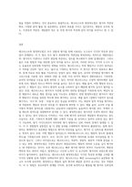 체크리스트와 평정척도법의 특징, 장단점 기술하고, 두 관찰법의 공통성 또는 차이점을 비교하여 설명하시오-4