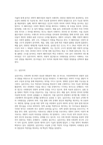 사회과학의 3대 패러다임에 대하여 논하시오 (4)-2