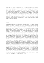 사회과학의 3대 패러다임에 대하여 논하시오 (4)-4