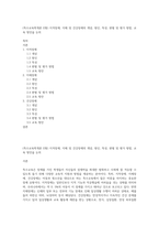 (특수교육학개론 E형) 지적장애, 지체 및 건강장애의 개념, 원인, 특성, 판별 및 평가 방법, 교육 방안을 논의-1