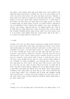 (특수교육학개론 E형) 지적장애, 지체 및 건강장애의 개념, 원인, 특성, 판별 및 평가 방법, 교육 방안을 논의-2