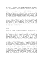 (특수교육학개론 E형) 지적장애, 지체 및 건강장애의 개념, 원인, 특성, 판별 및 평가 방법, 교육 방안을 논의-3