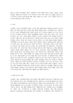 (특수교육학개론 E형) 지적장애, 지체 및 건강장애의 개념, 원인, 특성, 판별 및 평가 방법, 교육 방안을 논의-4