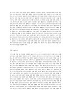 (특수교육학개론 E형) 지적장애, 지체 및 건강장애의 개념, 원인, 특성, 판별 및 평가 방법, 교육 방안을 논의-5