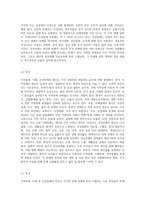 (특수교육학개론 E형) 지적장애, 지체 및 건강장애의 개념, 원인, 특성, 판별 및 평가 방법, 교육 방안을 논의-7