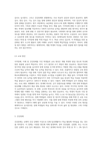 (특수교육학개론 E형) 지적장애, 지체 및 건강장애의 개념, 원인, 특성, 판별 및 평가 방법, 교육 방안을 논의-9
