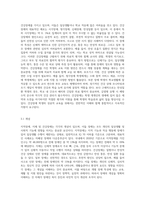 (특수교육학개론 E형) 지적장애, 지체 및 건강장애의 개념, 원인, 특성, 판별 및 평가 방법, 교육 방안을 논의-10
