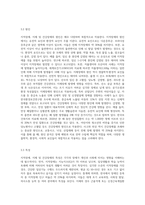 (특수교육학개론 E형) 지적장애, 지체 및 건강장애의 개념, 원인, 특성, 판별 및 평가 방법, 교육 방안을 논의-11