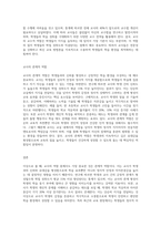 다양한 교사의 역할(양육의 역할, 교수적 역할, 관계적 역할) 중 자신이 가장 중요하다고 생각하는 역할-3