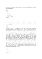 사회과학의 3대 패러다임에는 실증주의, 해석주의, 비판적 사회과학이 있습니다 사회과학의 3대 패러다임에 대하여-1