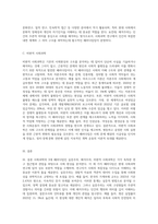 사회과학의 3대 패러다임에는 실증주의, 해석주의, 비판적 사회과학이 있습니다 사회과학의 3대 패러다임에 대하여-3