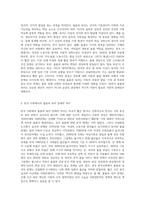 (사회문제론) 한국사회에서 돌봄과 육아의 문제가 사회문제로 받아들여지게 된 역사는 길지 않다 (38)-2