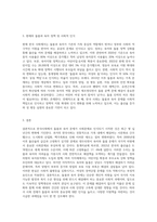 (사회문제론) 한국사회에서 돌봄과 육아의 문제가 사회문제로 받아들여지게 된 역사는 길지 않다 (38)-3