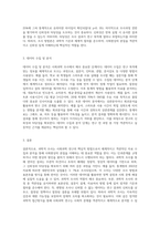 사회과학조사의 기본적 접근방법인 과학적 조사란 무엇이고, 어떤 과정을 거쳐서-3