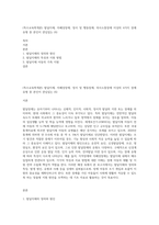 (특수교육학개론) 발달지체, 자폐성장애, 정서 및 행동장애, 의사소통장애 이상의 4가지 장애 유형 중 본인이 관심있는 (6)-1
