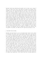 (특수교육학개론) 발달지체, 자폐성장애, 정서 및 행동장애, 의사소통장애 이상의 4가지 장애 유형 중 본인이 관심있는 (6)-2