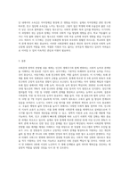 사회관계 영역의 연령별 내용 체계에 대해 비교, 서술하세요 (2)-4