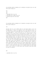(특수교육학개론) 발달지체, 자폐성장애, 정서 및 행동장애, 의사소통장애 이상의 4가지 장애 유형 중 본인이 관심있는 (8)-1