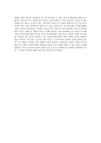 (특수교육학개론) 발달지체, 자폐성장애, 정서 및 행동장애, 의사소통장애 이상의 4가지 장애 유형 중 본인이 관심있는 (8)-4