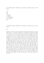 (특수교육학개론) 발달지체, 자폐성장애, 정서 및 행동장애, 의사소통장애 이상의 4가지 장애 유형 중-1