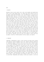 (특수교육학개론) 발달지체, 자폐성장애, 정서 및 행동장애, 의사소통장애 이상의 4가지 장애 유형 중-2