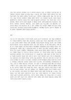(특수교육학개론) 발달지체, 자폐성장애, 정서 및 행동장애, 의사소통장애 이상의 4가지 장애 유형 중-4