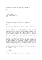 우리나라 국민연금의 기금운용에 대한 문제점을 설명하고 대책을 제시 (1)-1