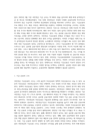 우리나라 국민연금의 기금운용에 대한 문제점을 설명하고 대책을 제시 (1)-2