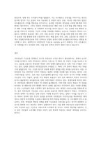 우리나라 국민연금의 기금운용에 대한 문제점을 설명하고 대책을 제시 (1)-4