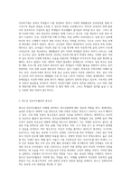 자유학기제와 청소년진로지도활동의 개선방안-2