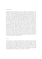 자유학기제와 청소년진로지도활동의 개선방안-3