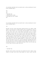 (특수교육학개론) 발달지체에 대한 개념, 발달지체 영유아 교수방법, 발달지체를 위한 영유아를 위한 지원체계에 대해 (4)-1