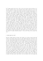 (사회문제론) 한국사회에서 돌봄과 육아의 문제가 사회문제로 받아들여지게 된 역사는 길지 않다 (56)-2
