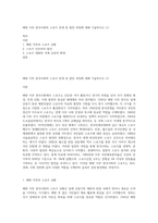 해방 이후 한국사회의 스포츠 전개 및 발전 과정에 대해 기술하시오 (1)-1