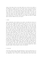 다양한 국내의 여성문제들을 이슈별로 확인하고 사회복지적 해결방안-5