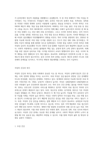 다양한 국내의 여성문제들을 이슈별로 확인하고 사회복지적 해결방안-6