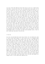 다양한 국내의 여성문제들을 이슈별로 확인하고 사회복지적 해결방안-7