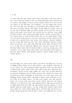 다양한 국내의 여성문제들을 이슈별로 확인하고 사회복지적 해결방안-8