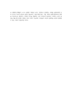 다양한 국내의 여성문제들을 이슈별로 확인하고 사회복지적 해결방안-9